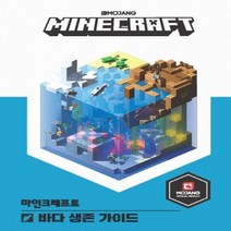 이노플리아 마인크래프트 바다생존 가이드, One color | One Size@1