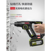 할석 산업용 전기 충전식 콘크리트 드릴 땅파는기계, WU380S2.0 단일 배터리