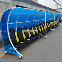 운동장 스탠드 경기장 행사 관람석 관객석 관중석 축구장 지붕 좌석 대기 의자 풋살장 벤치, 고급 시트[하나]