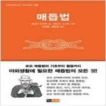 진선북스 매듭법