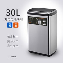 업소용 휴지통 스테인레스 센서 쓰레기통 홈 주방 거실 호텔 대형 냄새 차단 다용도, 스테인레스 스틸 컬러 30L 충전 이중 목적 유도 쓰레