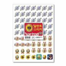 [리틀램스쿨] 달란트스티커10장세트
