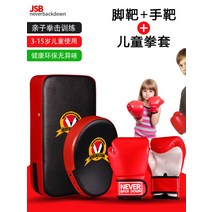 그랜트글러브 8온스 권투 복싱 글러브 유 패밀리세트 격투 샌드백 걸 킥 트레이닝, 01 S, 09 3-7세 선택S 8-15세 선택M