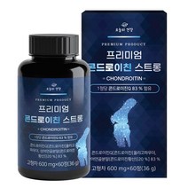 오늘의건강 프리미엄 콘드로이친 스트롱 600mg x 60정 상어연골 관절건강 60일분, 1박스(60정)