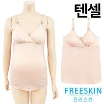 [프리스킨]초간편수유 텐셀 랩 수유런닝1종[FSLG4702A]산전산후-FREE/XL