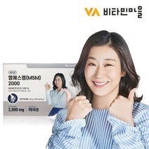[비타민마을] MSM (엠에스엠) 식이유황 2000 분말 100% 90포 1박스 3개월분, 상세 설명 참조, 상세 설명 참조, 상세 설명 참조