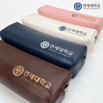 연세대 대형 필통 대학교 굿즈 초등학생 중학생, 블루