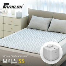[파크론] 워셔블 온수매트 브릭스 슈퍼싱글 120x180cm