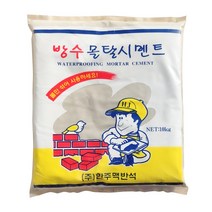 한주 시멘트 모음 고강도 방수 몰탈 타일 보수 틈새 균열, 방수몰탈시멘트 10kg 2개발송