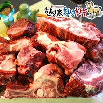 소고기 한성가 횡성 한우 소한마리 1+등급 잡뼈 1kg