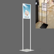 리시안제이 A3 모던 입간판 백색 부동산간판 광고판