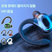 클립형 블루투스 이어폰 가성비블루투스이어폰 서라운드 골전도 1.5h급속 충전/연속 사용 20시간/고음질/선명하고 유창, 레드