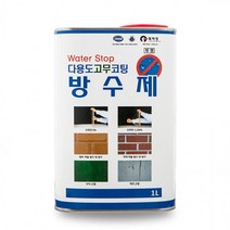 AIL0424731L 다용도 고무코팅 방수제 방수제품 방수코팅 방수용, 단일상품(YQF1256), ◆상품◆_상품선택_◆