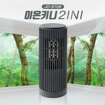 이온키니 오존발생기 2in1 미니 공기청정기 및 음이온 553ea, 단품