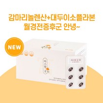 닥터오앤 따스할궁 감마리놀렌산 보라지유 월경전증후군