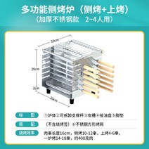 가정용 실내 이국주 그릴판 탈부착식 케밥 꼬치 숯 그릴 양꼬치 기계 사이드 바베큐 스토브 구이, A