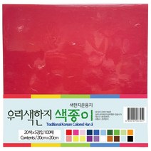 우리나라 전통 색한지 20색 100매입 20x20cm, 2개