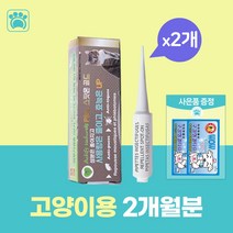 고양이 진드기약 진드기 제거 퇴치제 바르는 심장사상충 예방 방지제 필루 스팟온 1ml, 2개