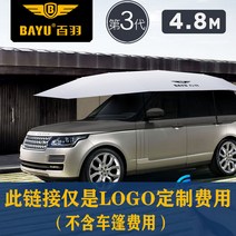 차박우산 차햇빛가리개 차양막 버드와이 SUV 전자동 차양산 접이식 지붕 단열 가림막, 옵션18