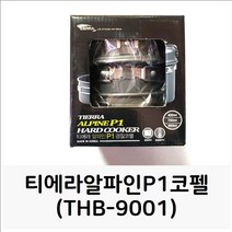 [캠핑어벤저스]티에라알파인P1 코펠(THB-9001) 캠핑냄비 코펠 냄비 kshdy12117ea, @@옵션 본상품선택