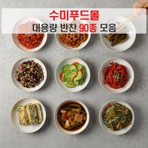 수미푸드몰 반찬 세트 나물반찬 장조림 등 밑반찬 90종 대용량 ~1kg/5+1행사, 90_건나물세트(곤드레+취나물+시래기) 450g