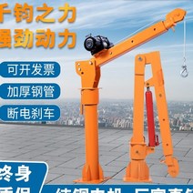 미니포크레인 소형포크레인 중고포크레인 차량 탑재형 12v24v 자동차 배터리 리프트 크레인 220v 가정용 전기 호이스트 소형 캔틸레버 크레인, 【1】