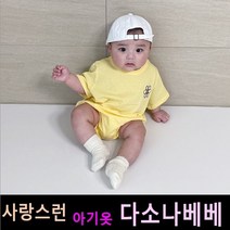 다소나베베 [ 실키데이지 슈트 ] 여름신상 여름유아옷 여름아동복 아동상하복 유아상하복 유아외출복