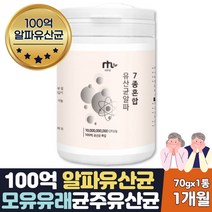 100억 락토바실러스 람노서스 엘지지 유산균 분말 1달