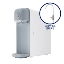 대림 무전원 폴라 미니 정수기 (조리수 포함)