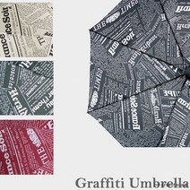 우산 그래피티 4단우산 4종 (8k)