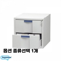 사무실 서랍 서류함 문서함 서류 정리함 3단 4단 5단 6단 7단 10단 종류선택 1개, 2단, 멀티 CD 서류함