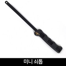 미니 쇠톱 줄톱 만능톱 절단공구 톱날 미니톱 목공 나무 다목적