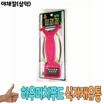 삼덕 가정용 야채칼 낱개 -식자재 주방 용품 유통, 단일속성