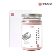 자몽오렌지 자몽오렌지추출물 분말 가루 150g 나린진 자몽오렌지복합물 자몽가루 자뭉추출물 시네트롤, 2매, 120그람