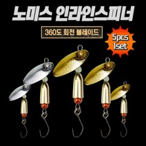 노미스 인라인스피너 꺽지 및 쏘가리 계류낚시 특화 루어미끼, 은색, 트레블훅 (바늘 3개), 2.5g