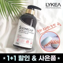 [탈모샴푸] 헤어샵전용 리케아 사이언스칼프 헤어붐 남자 여성 출산후 임산부 탈모완화 기능성샴푸 복수구매할인, 3개
