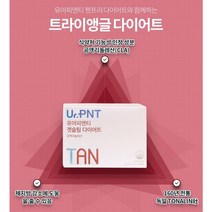 건강기능식품 인증 cla 공액리놀레산 2알씩 간편하게 겟슬림 다이어트, 2박스