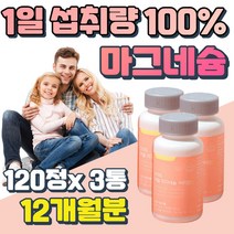 중년층 장년층 신경 근육 유지 영양제 마그네슘 300 오른쪽 왼쪽 눈 입술 떨림 다리 저림 MAGNESIUM 대용량 건강기능식품 근육 이완 영양제 신생아 출산 선물 에너지 생성