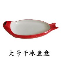 크리 에이 티브 홈 호텔 도자기는 드라이 아이스 흡연 분위기 식기베이스 물고기 모양의 접시 뜨거운 판매 이상을 가지고 있습니다, 레드 세라믹 생선 접시 대형