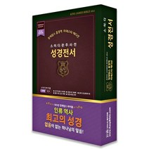 킹제임스흠정역 스터디 관주 성경전서(버건디/단본/색인/지퍼/천연우피/마제스티에디션), 그리스도예수안에