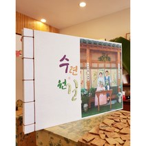 방명록 한지방명록 주문제작 커스텀 수제 예쁜방명록 작품전시 결혼식 퇴임식 개인전 테마방명록 특별한기록장 행사아이템 롤링페이퍼, 5자 이내