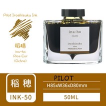 1 병 파일럿 잉크 자연 컬러 만년필 잉크 50Ml Iroshizuku Non CarbonINK 50 24 색 잉크 비 블로킹 펜, 05 Ochre