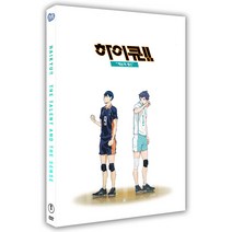 DVD 하이큐-재능과 센스 [극장판]