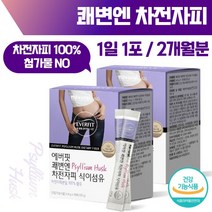 차전자피 분말 식이섬유 30포 ﻿x 2 박스 . 원활한 배변활동을 원하시는 여성 남성 중년 노인 노년 시니어 학생 수험생 직장인 주부, 1세트 2통