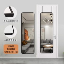 문걸이거울 인테리어 전신거울 포토존 부착 대형 문고리 벽걸이, 예, 아니오, 엘레강스블랙30*120CM 문걸이+벽걸이