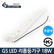 GS LED 리폼등기구 18W 모듈 방등 거실등, 18W-주광색_하얀빛