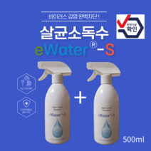 [1+1] 이워터에스 eWater-S 스프레이형 고수준 살균소독수 500ml