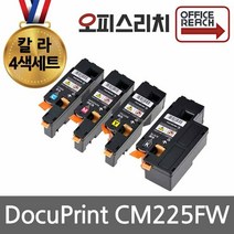 칼라4색세트 제록스 DocuPrint CM225FW 고품질 재생토너 CT202264