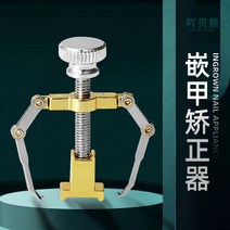 내성 발톱 교정기 염증 관리 도구 기계 홈케어, 6종세트 가죽포장