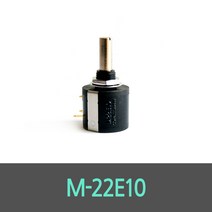 M-22E10 10턴 볼륨저항 유압크레인 포텐셔미터 붐길이센서, 2Kohm, 1개